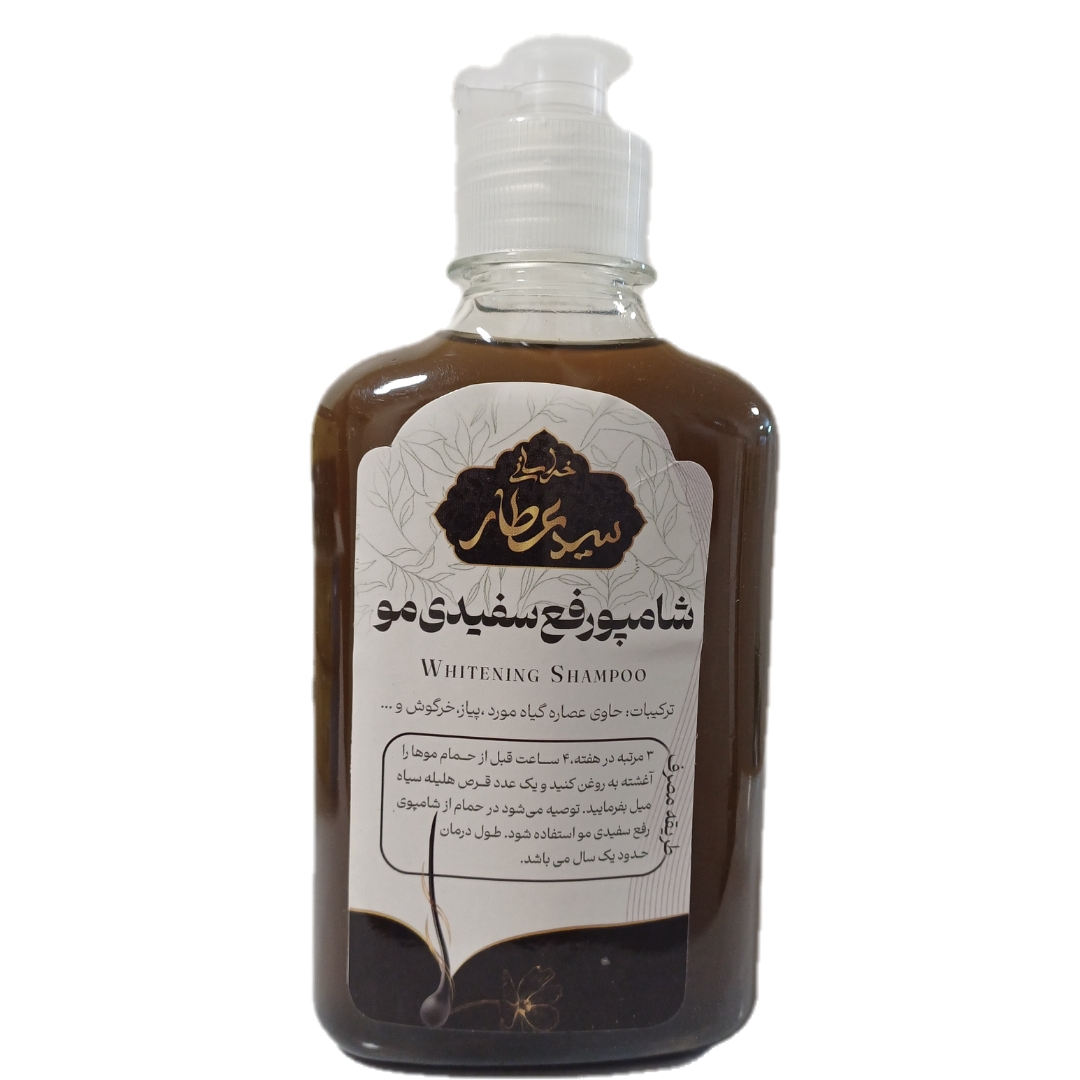  شامپو رفع سفیدی مو  