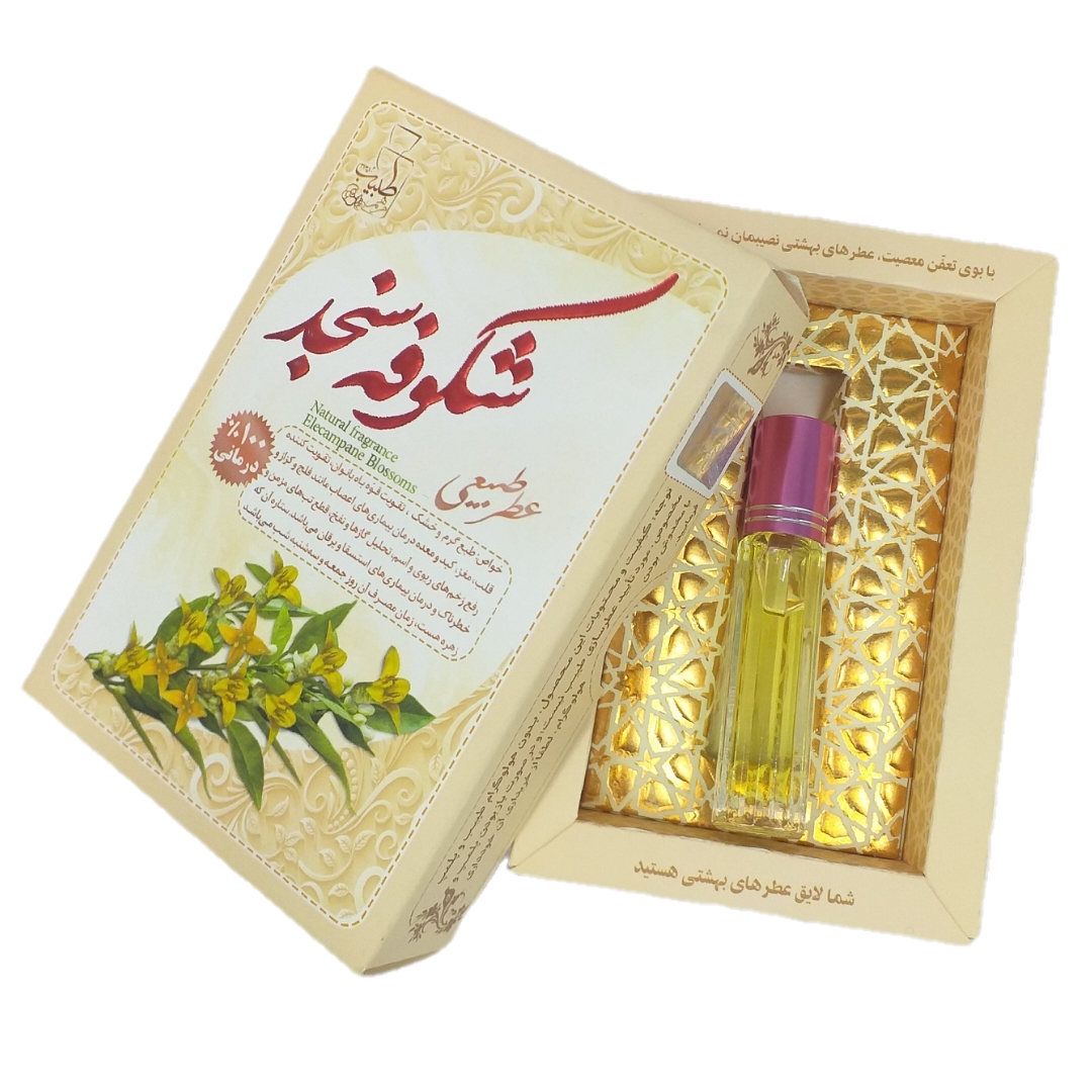 عطر